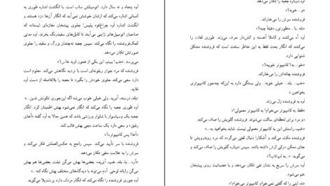 دانلود کتاب مردی به نام اوه فردریک بکمن PDF