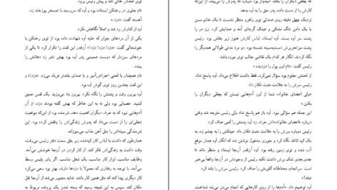 دانلود کتاب مردی به نام اوه فردریک بکمن PDF