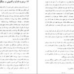 دانلود کتاب مردی به نام اوه فردریک بکمن PDF