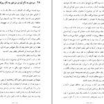 دانلود کتاب مردی به نام اوه فردریک بکمن PDF