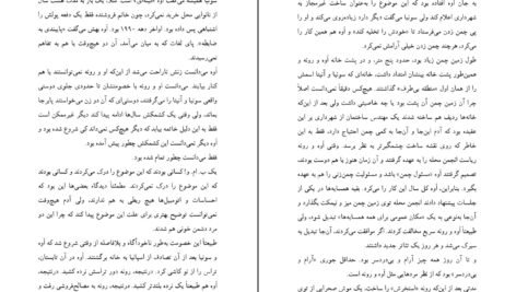 دانلود کتاب مردی به نام اوه فردریک بکمن PDF