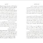 دانلود کتاب مردی در تبعید ابدی نادر ابراهیمی PDF