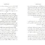 دانلود کتاب مردی در تبعید ابدی نادر ابراهیمی PDF