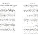 دانلود کتاب مردی در تبعید ابدی نادر ابراهیمی PDF