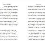 دانلود کتاب مردی در تبعید ابدی نادر ابراهیمی PDF