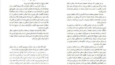 دانلود کتاب مردی در تبعید ابدی نادر ابراهیمی PDF