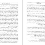 دانلود کتاب مرشد و مارگریتا میخائیل بولگاکف PDF