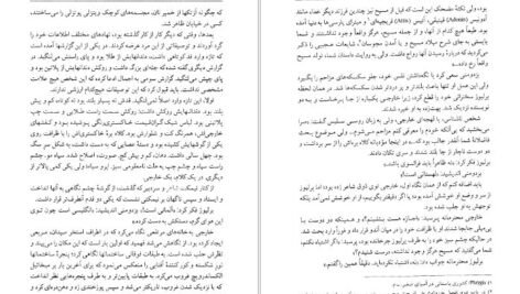 دانلود کتاب مرشد و مارگریتا میخائیل بولگاکف PDF