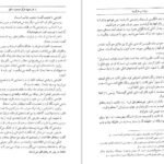 دانلود کتاب مرشد و مارگریتا میخائیل بولگاکف PDF