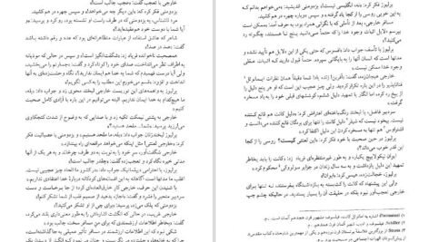 دانلود کتاب مرشد و مارگریتا میخائیل بولگاکف PDF