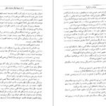 دانلود کتاب مرشد و مارگریتا میخائیل بولگاکف PDF
