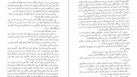 دانلود کتاب مرشد و مارگریتا میخائیل بولگاکف PDF