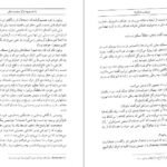 دانلود کتاب مرشد و مارگریتا میخائیل بولگاکف PDF