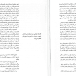 دانلود کتاب مفاهیم پایه در معماری ادوارد ت. وایت PDF