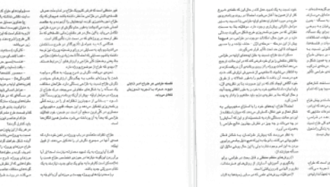 دانلود کتاب مفاهیم پایه در معماری ادوارد ت. وایت PDF