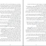 دانلود کتاب مهارت‌های استادی رابرت گرین PDF