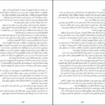 دانلود کتاب مهارت‌های استادی رابرت گرین PDF