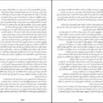 دانلود کتاب مهارت‌های استادی رابرت گرین PDF