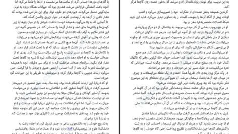 دانلود کتاب مهارت‌های استادی رابرت گرین PDF