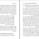 دانلود کتاب می دانم که هیچ نمی دانم کارل پوپر PDF