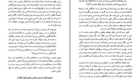دانلود کتاب می دانم که هیچ نمی دانم کارل پوپر PDF