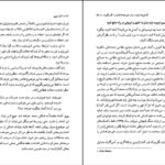 دانلود کتاب می دانم که هیچ نمی دانم کارل پوپر PDF