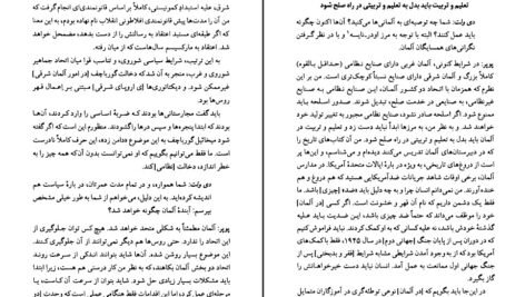 دانلود کتاب می دانم که هیچ نمی دانم کارل پوپر PDF