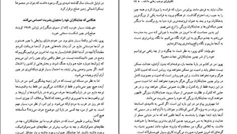 دانلود کتاب می دانم که هیچ نمی دانم کارل پوپر PDF