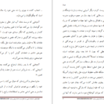 دانلود کتاب هبوط در کویر دکتر علی شریعتی PDF
