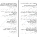 دانلود کتاب همه ی نام ها ژوزه ساراماگو PDF