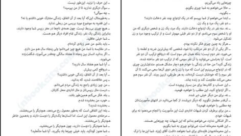 دانلود کتاب همه ی نام ها ژوزه ساراماگو PDF