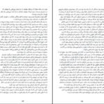 دانلود کتاب همه ی نام ها ژوزه ساراماگو PDF