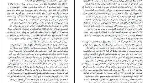 دانلود کتاب همه ی نام ها ژوزه ساراماگو PDF