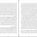 دانلود کتاب همه ی نام ها ژوزه ساراماگو PDF