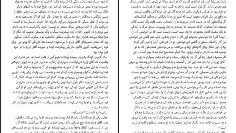 دانلود کتاب همه ی نام ها ژوزه ساراماگو PDF