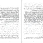 دانلود کتاب همه ی نام ها ژوزه ساراماگو PDF