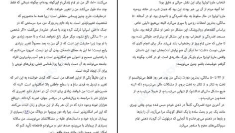 دانلود کتاب هنر تلخ نکردن زندگی رافائل سانتاندرو PDF