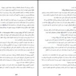 دانلود کتاب هنر تلخ نکردن زندگی رافائل سانتاندرو PDF