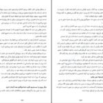دانلود کتاب هنر تلخ نکردن زندگی رافائل سانتاندرو PDF