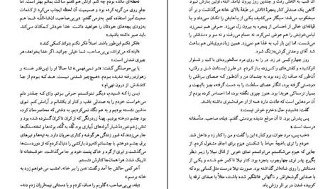 دانلود کتاب و کوهستان به طنین آمد خالد حسینی PDF