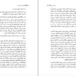 دانلود کتاب و کوهستان به طنین آمد خالد حسینی PDF