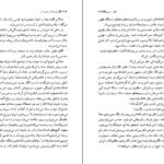 دانلود کتاب و کوهستان به طنین آمد خالد حسینی PDF