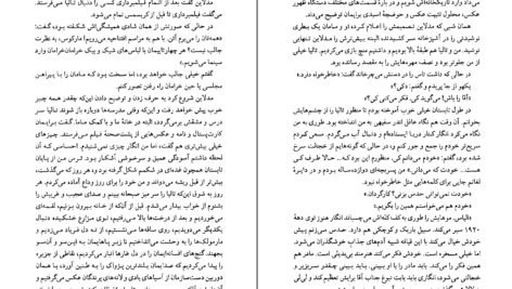 دانلود کتاب و کوهستان به طنین آمد خالد حسینی PDF