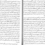دانلود کتاب چشم سوم لبسانگ رامپا PDF