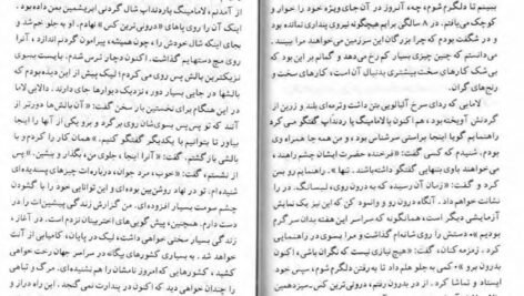 دانلود کتاب چشم سوم لبسانگ رامپا PDF