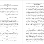 دانلود کتاب ژاک قضا و قدری و اربابش دنی دیدرو PDF