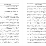 دانلود کتاب ژاک قضا و قدری و اربابش دنی دیدرو PDF