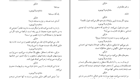 دانلود کتاب ژاک قضا و قدری و اربابش دنی دیدرو PDF