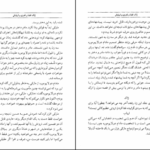 دانلود کتاب ژاک قضا و قدری و اربابش دنی دیدرو PDF