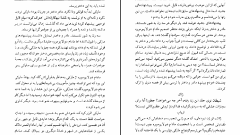 دانلود کتاب ژاک قضا و قدری و اربابش دنی دیدرو PDF
